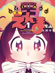 《一人之下》封面